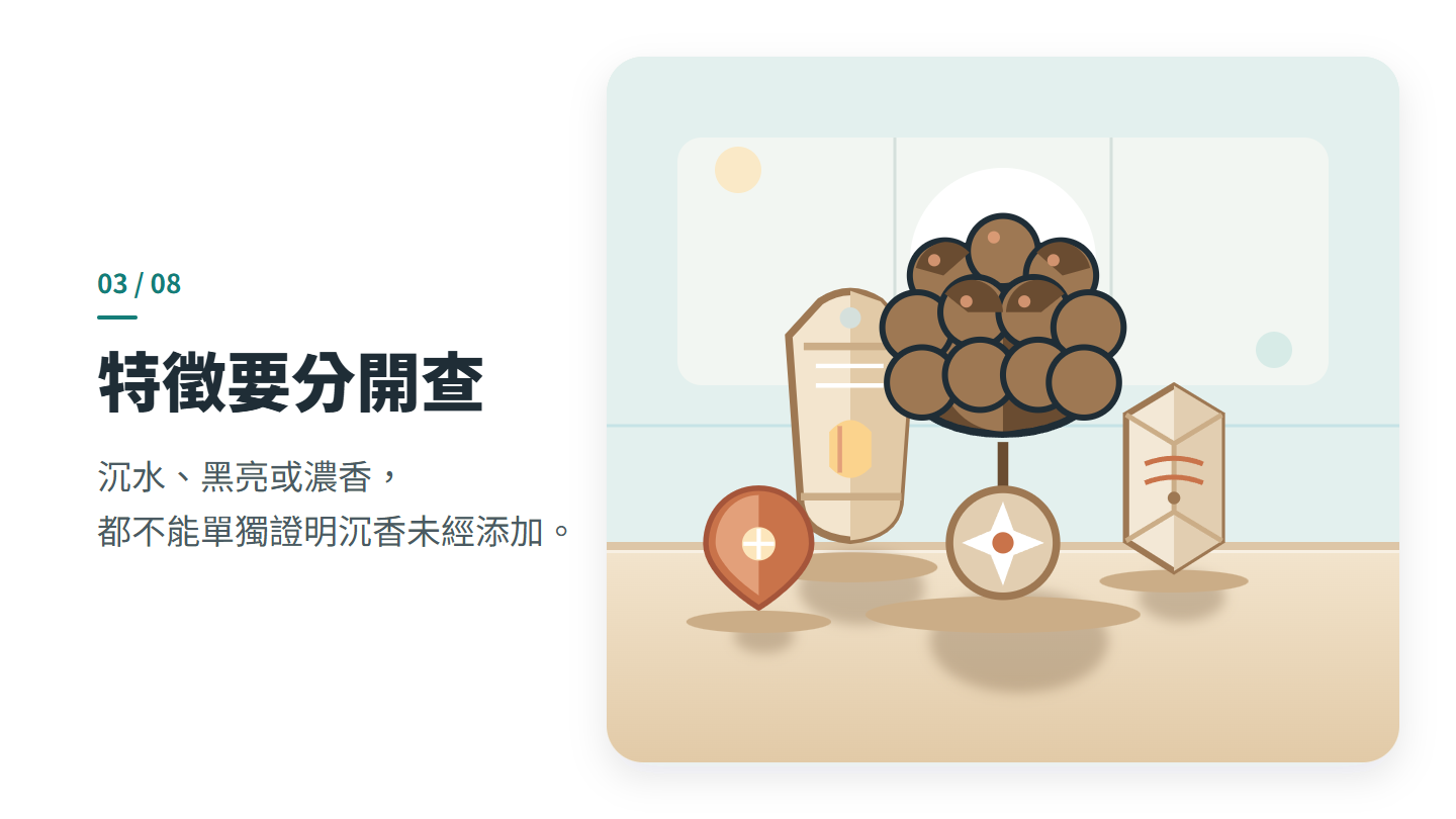 特徵要分開查