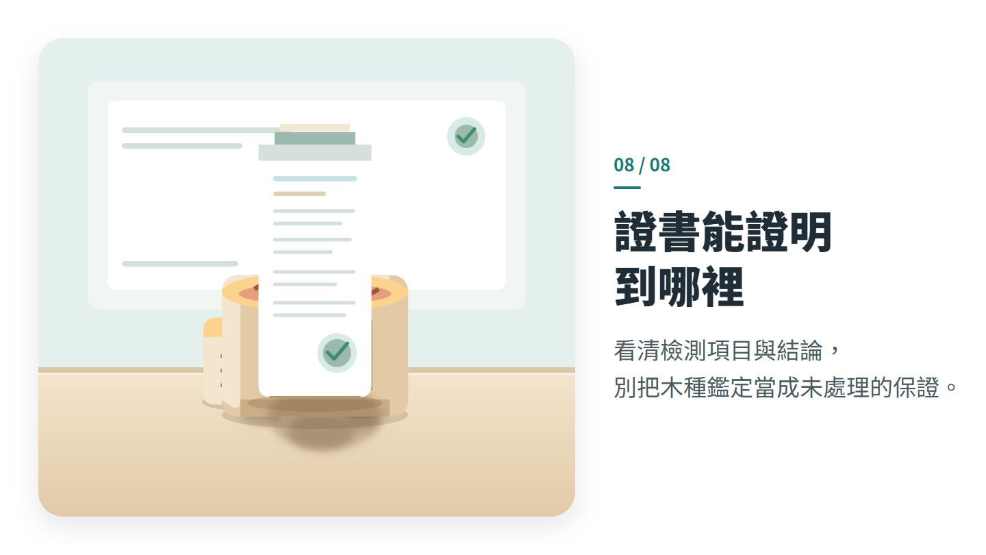 證書能證明 到哪裡