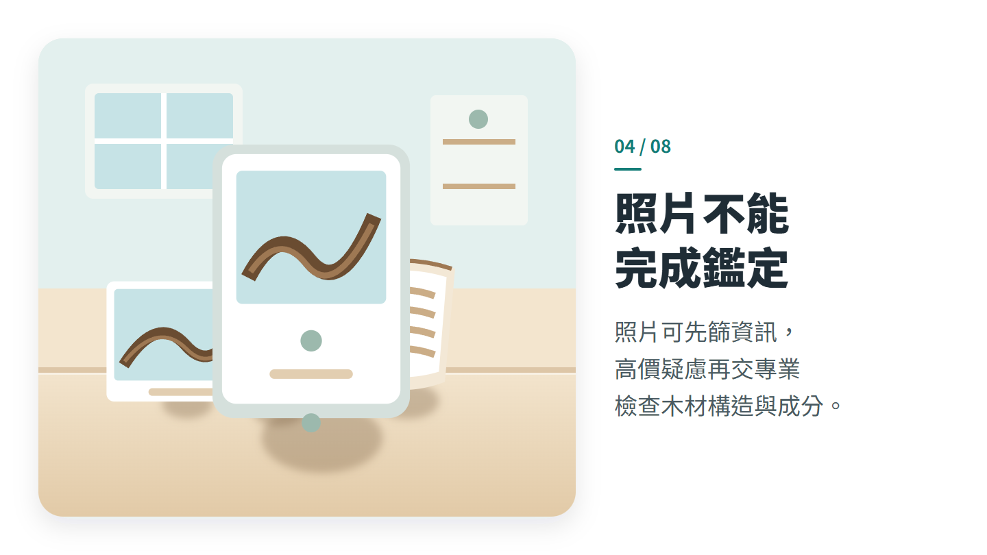 照片不能 完成鑑定