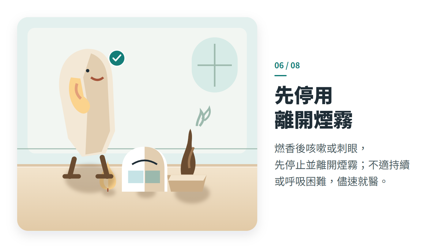 先停用 離開煙霧