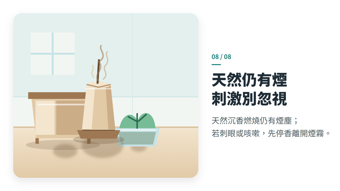 天然仍有煙 刺激別忽視