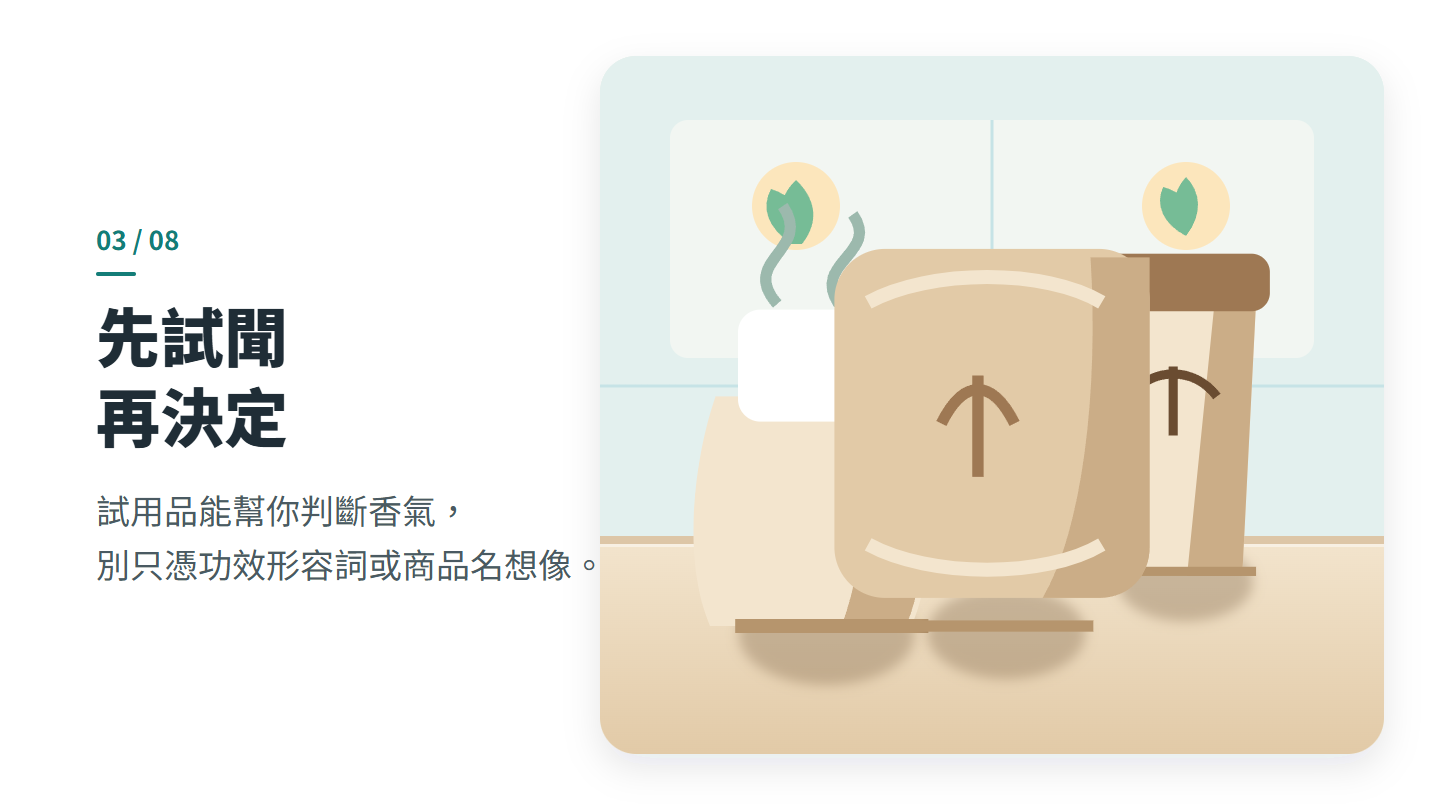 先試聞 再決定