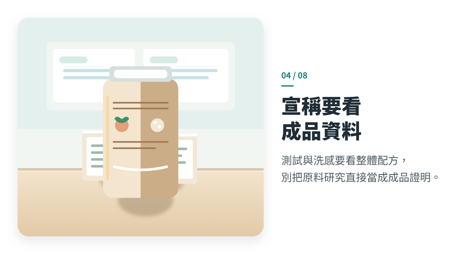 宣稱要看 成品資料
