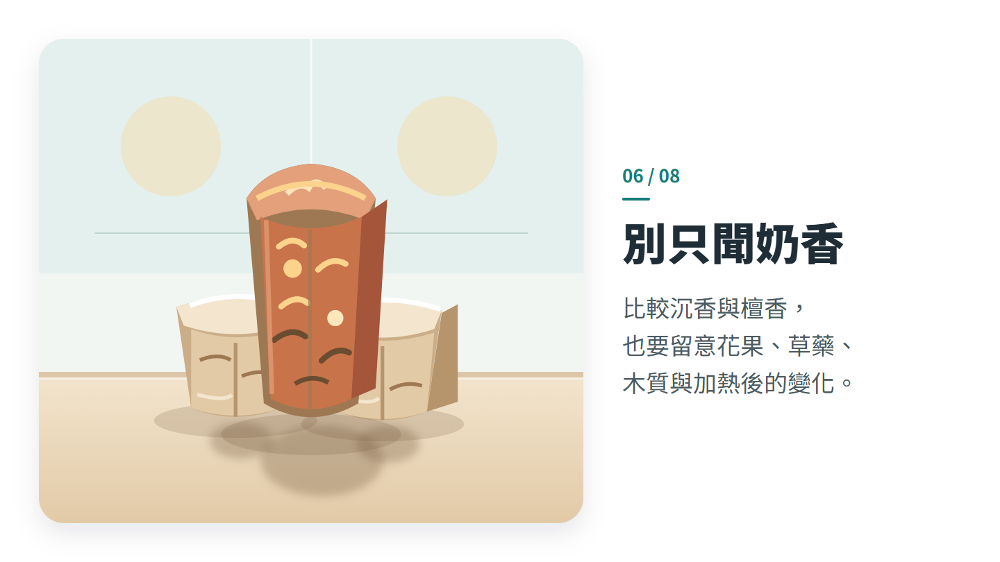 別只聞奶香