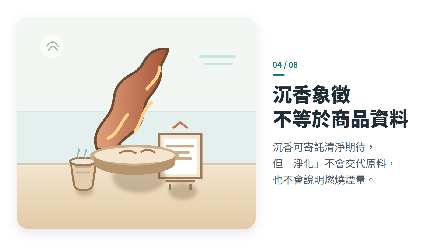 沉香象徵 不等於商品資料